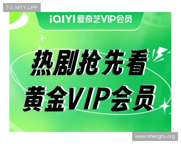 爱奇艺体育平台网页版的付费会员服务介绍，享受无广告高清体育直播内容
